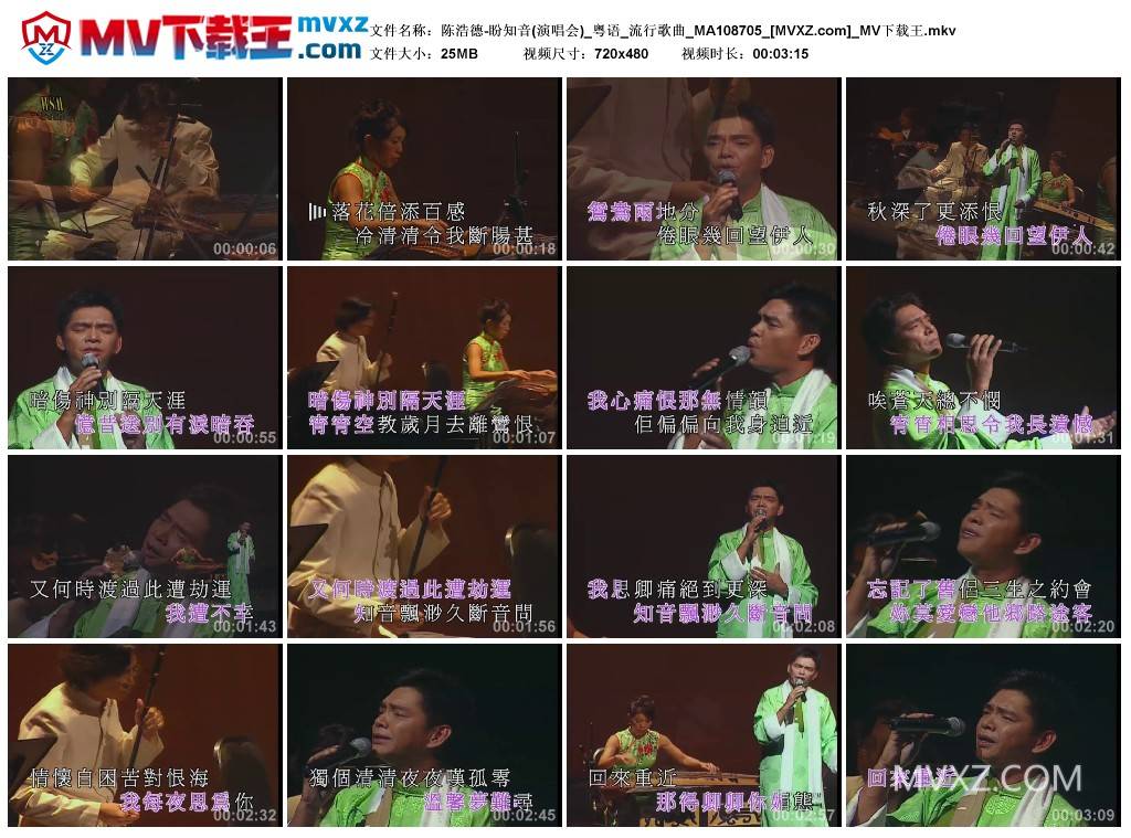 陈浩德-盼知音(演唱会)_粤语_流行歌曲_MA108705